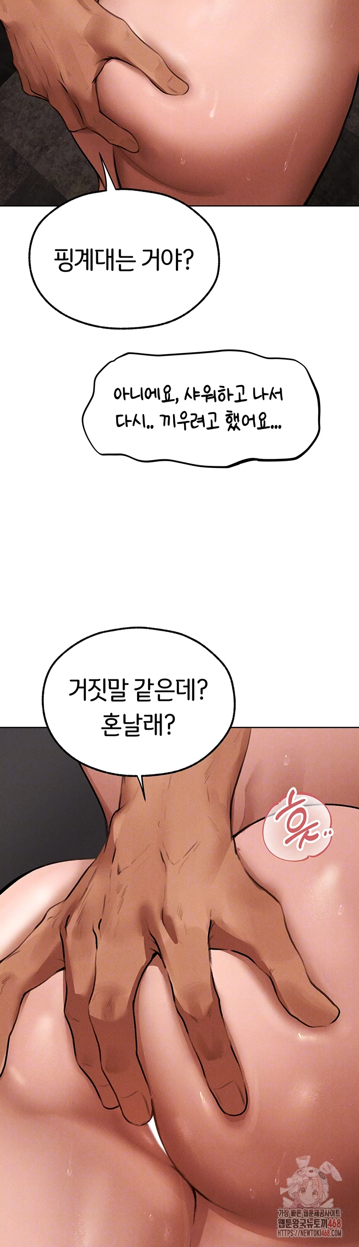 MILF Hunting In Another World Raw Chapter 80 - Manhwa18.com