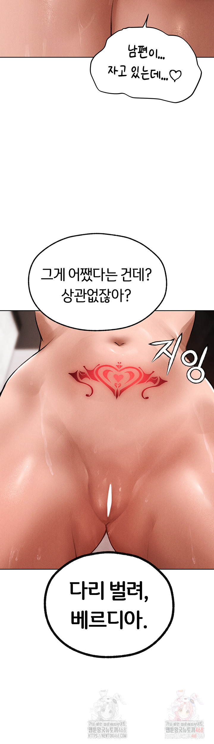 MILF Hunting In Another World Raw Chapter 80 - Manhwa18.com