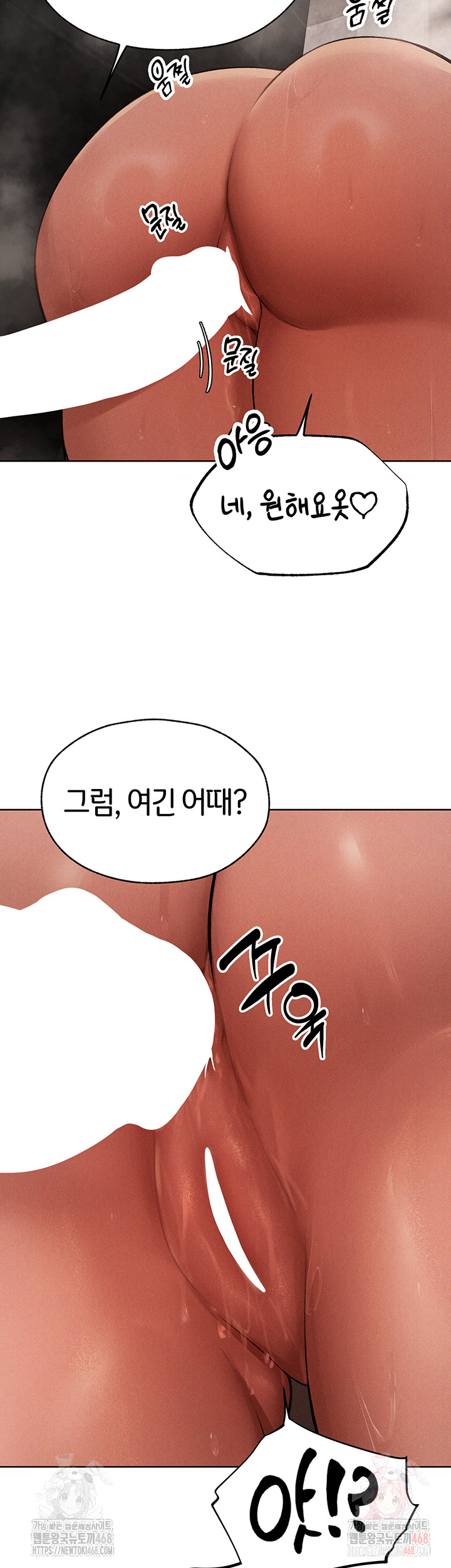MILF Hunting In Another World Raw Chapter 80 - Manhwa18.com