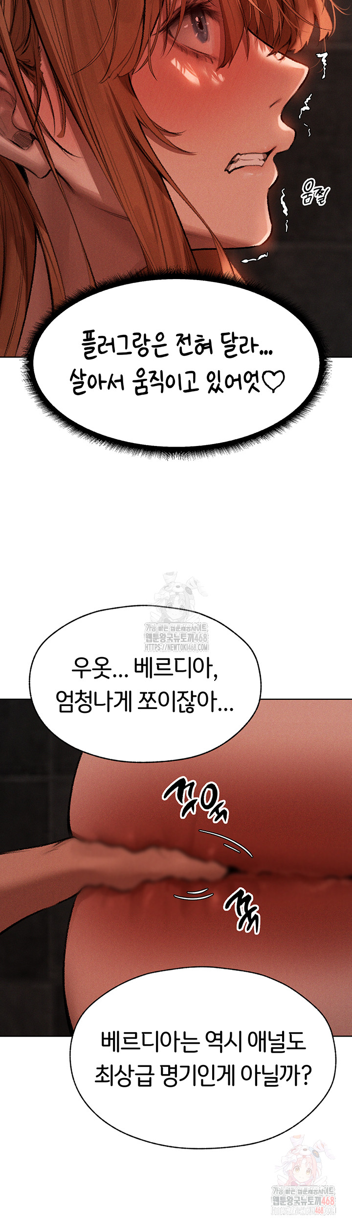MILF Hunting In Another World Raw Chapter 80 - Manhwa18.com
