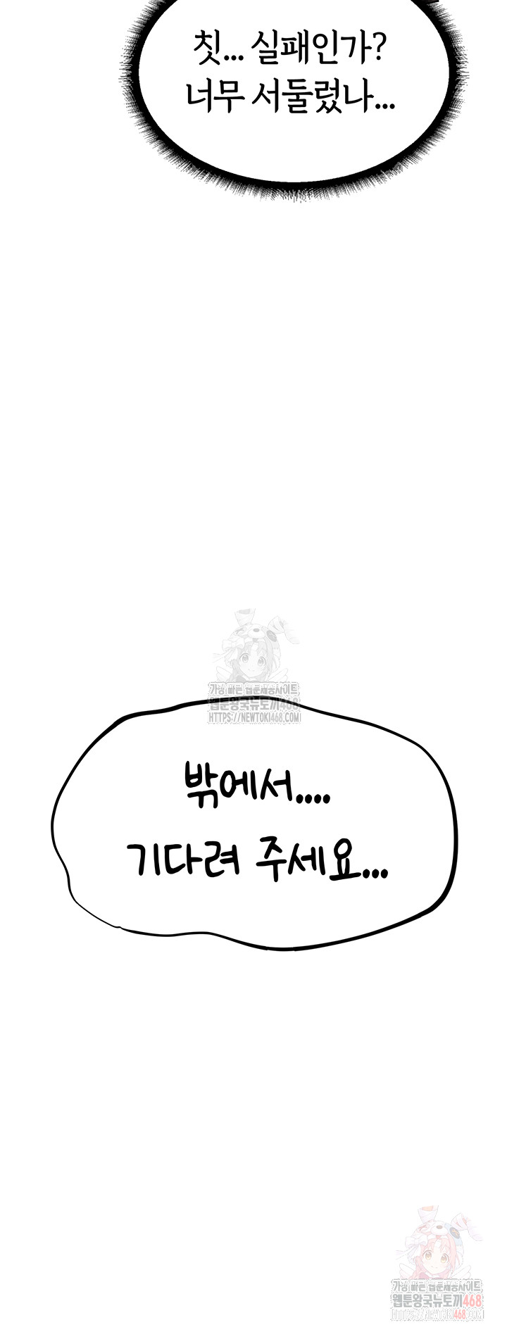MILF Hunting In Another World Raw Chapter 80 - Manhwa18.com