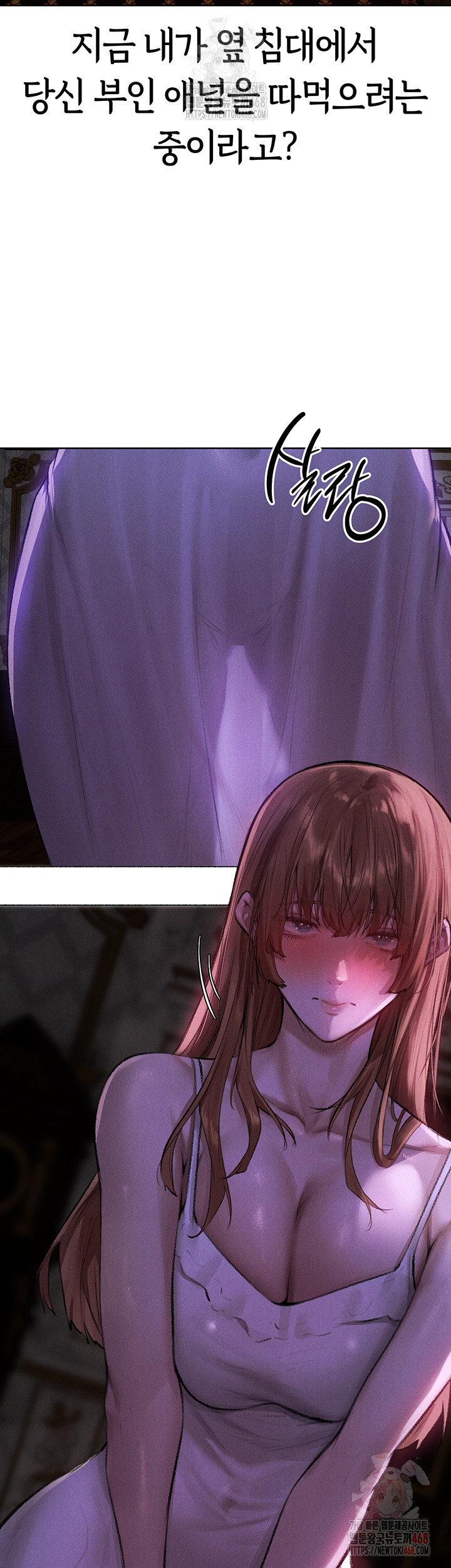 MILF Hunting In Another World Raw Chapter 80 - Manhwa18.com
