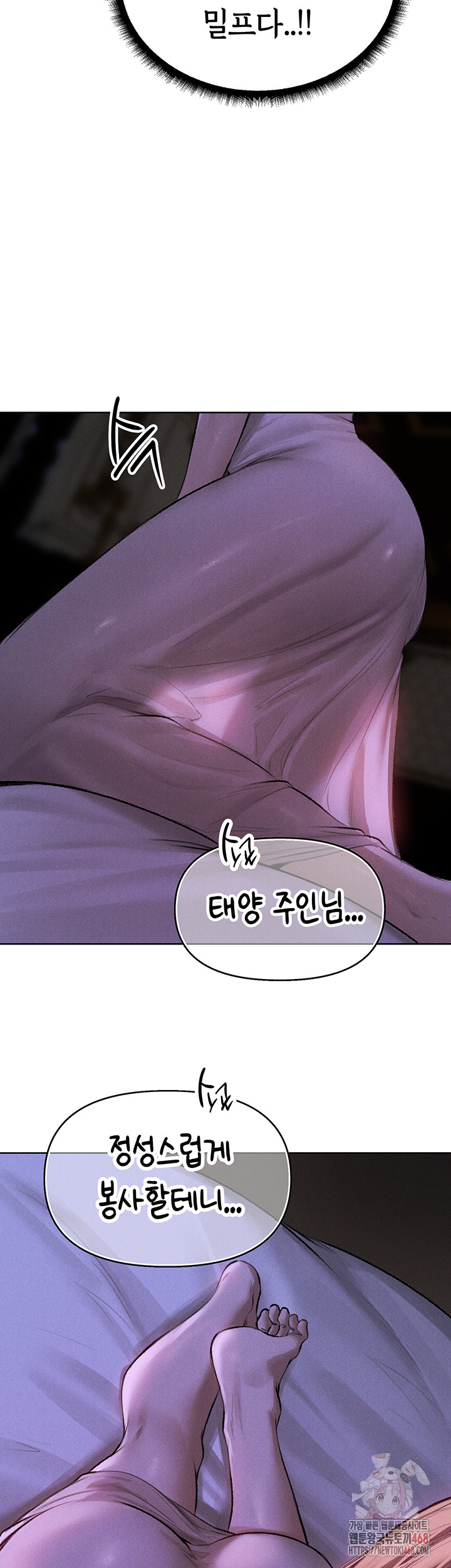 MILF Hunting In Another World Raw Chapter 80 - Manhwa18.com