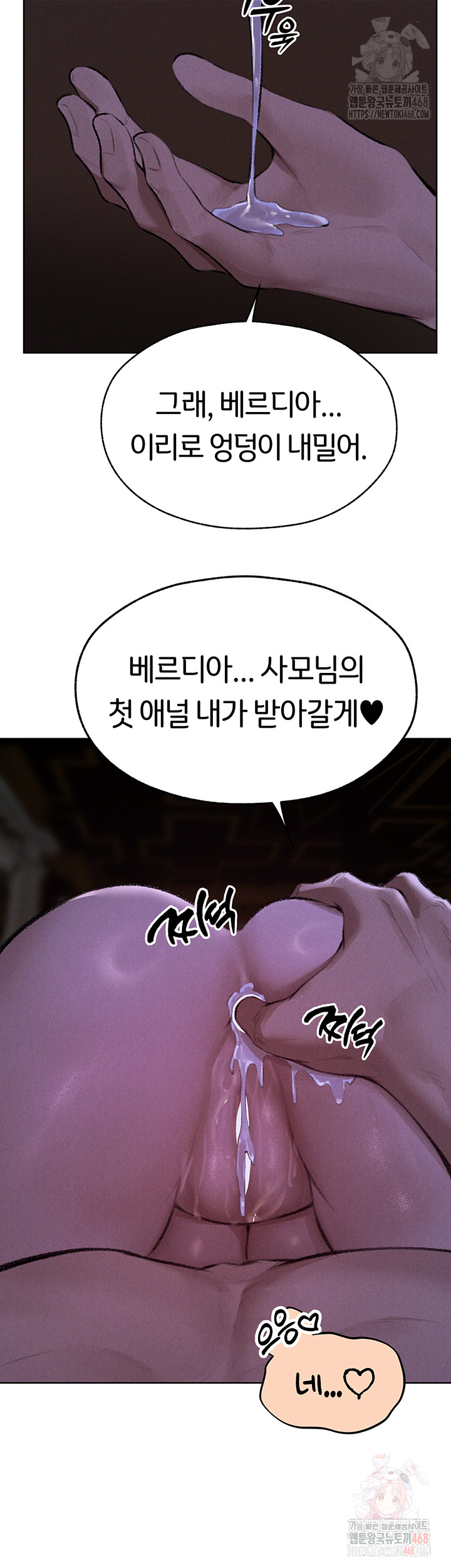 MILF Hunting In Another World Raw Chapter 80 - Manhwa18.com