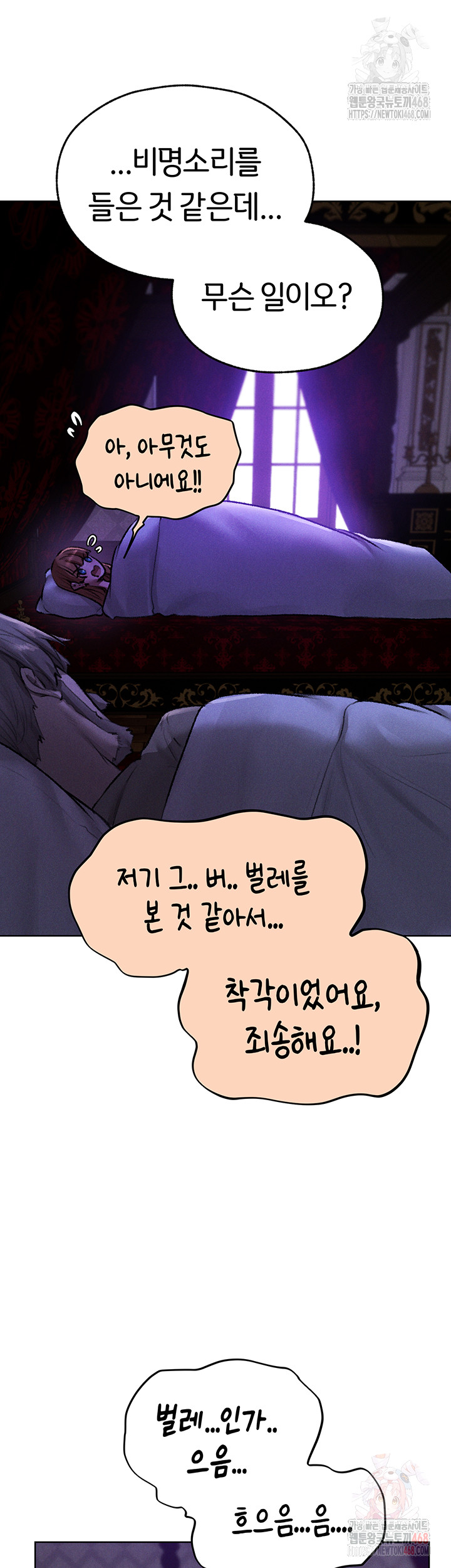 MILF Hunting In Another World Raw Chapter 80 - Manhwa18.com