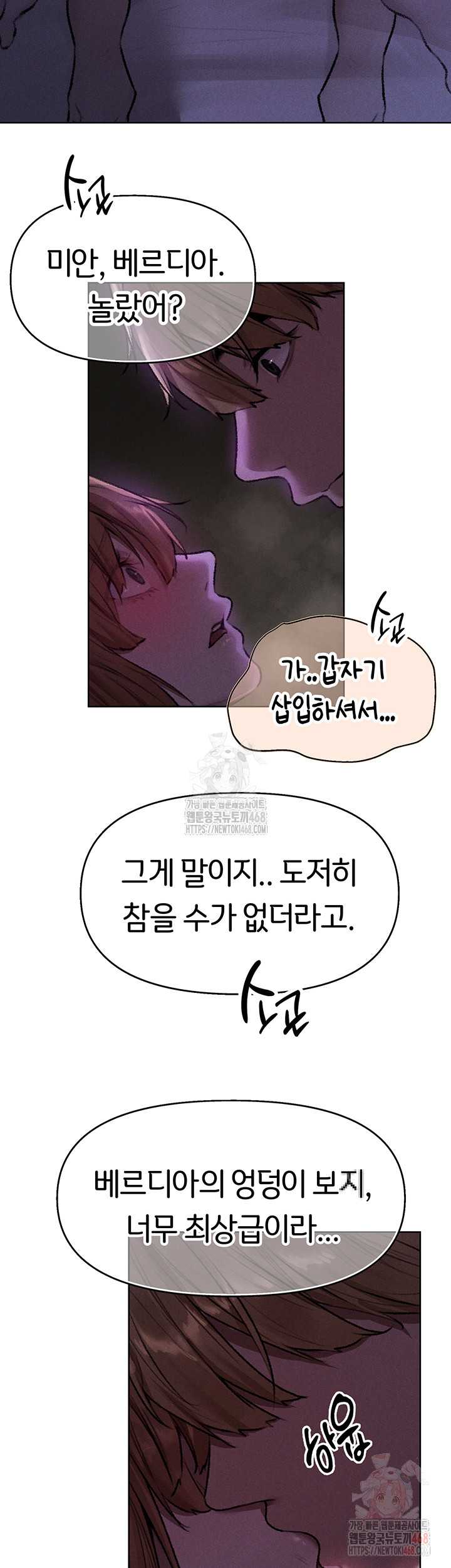 MILF Hunting In Another World Raw Chapter 80 - Manhwa18.com