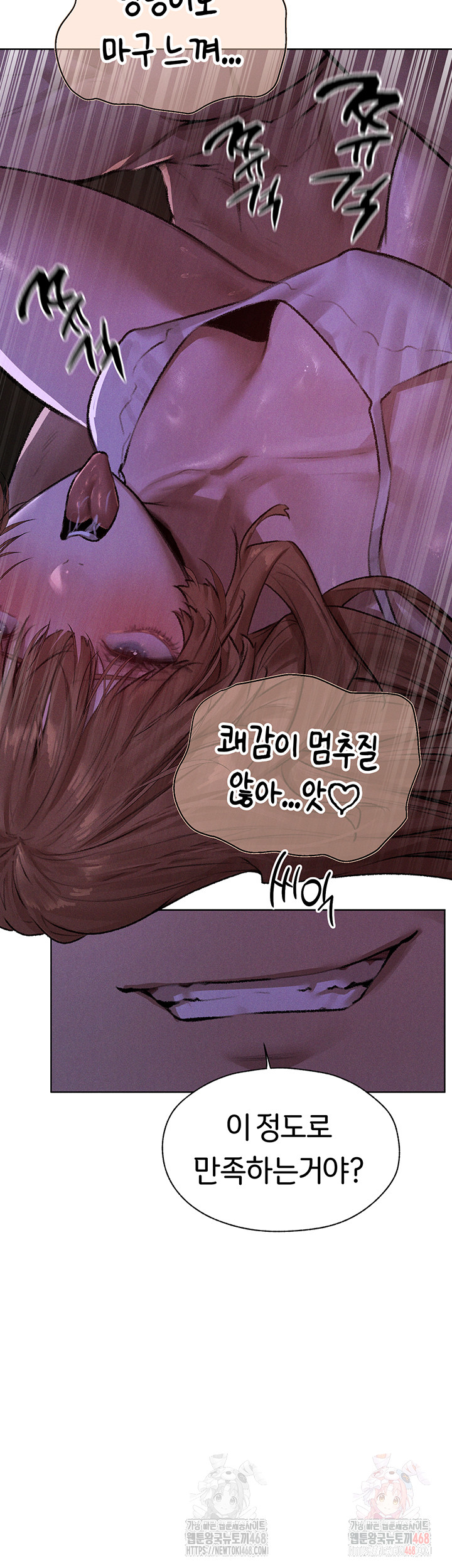 MILF Hunting In Another World Raw Chapter 80 - Manhwa18.com