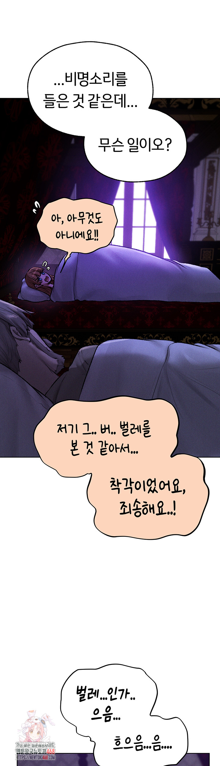 MILF Hunting In Another World Raw Chapter 81 - Manhwa18.com