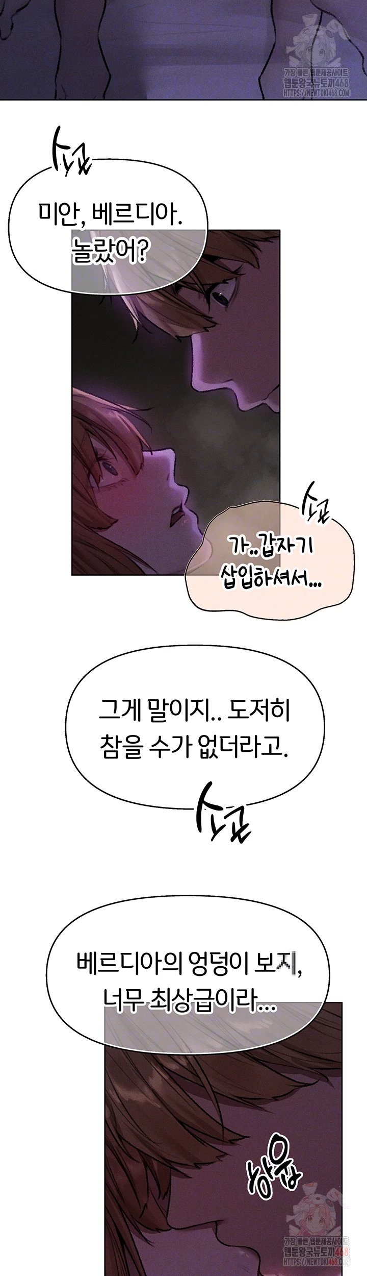 MILF Hunting In Another World Raw Chapter 81 - Manhwa18.com