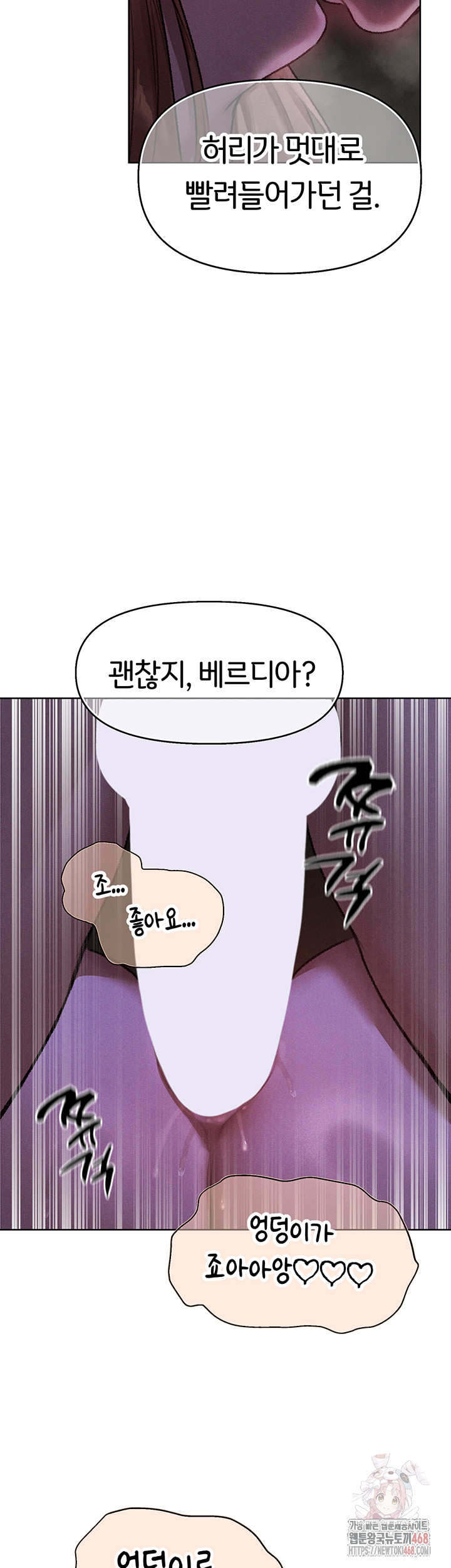 MILF Hunting In Another World Raw Chapter 81 - Manhwa18.com