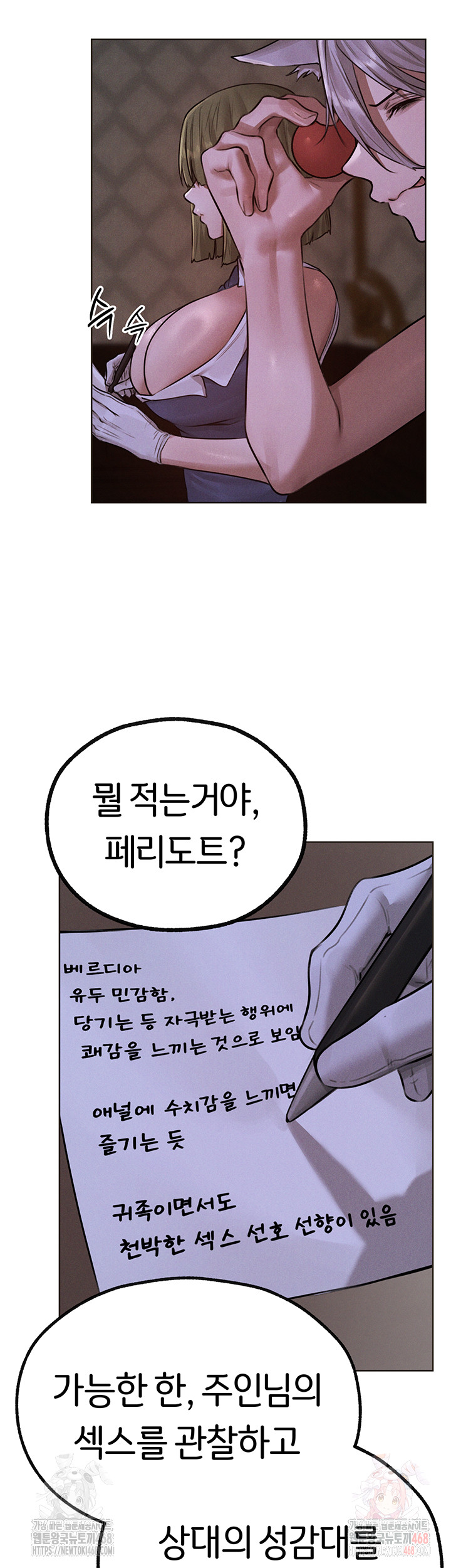 MILF Hunting In Another World Raw Chapter 81 - Manhwa18.com