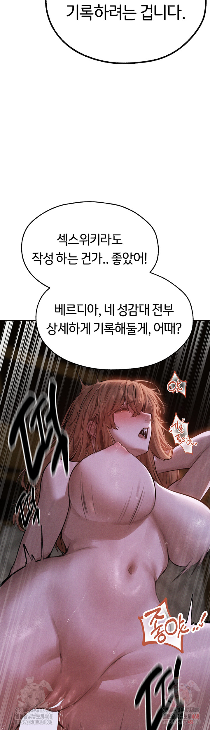 MILF Hunting In Another World Raw Chapter 81 - Manhwa18.com