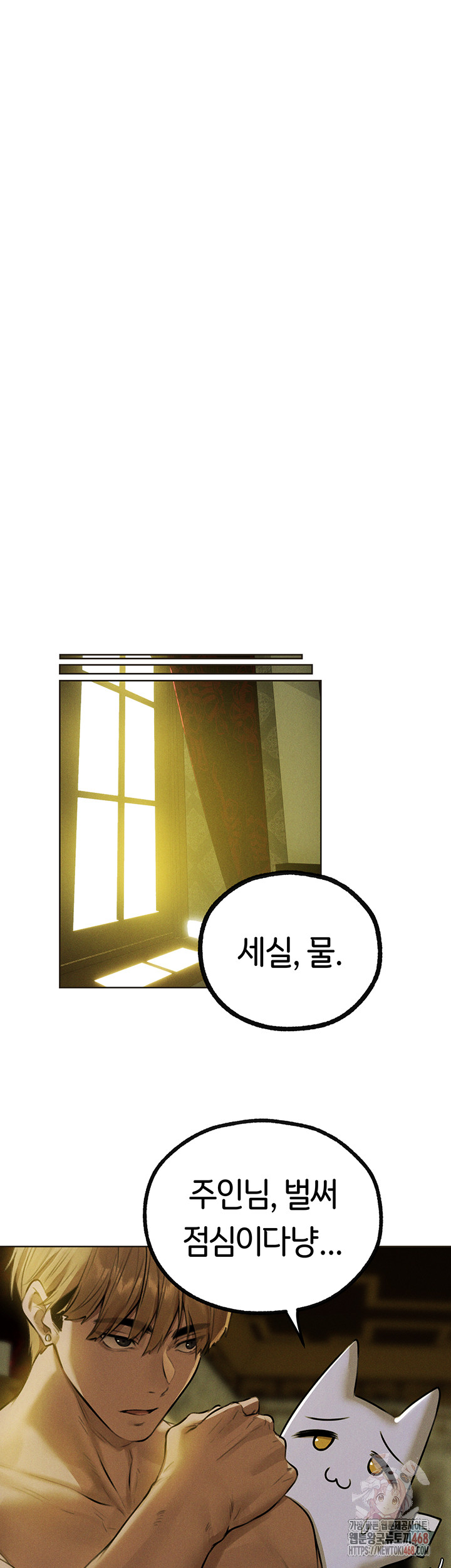 MILF Hunting In Another World Raw Chapter 81 - Manhwa18.com