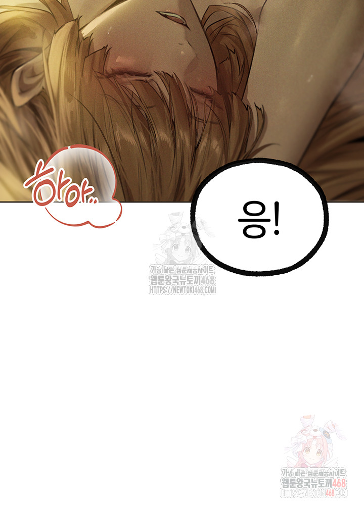 MILF Hunting In Another World Raw Chapter 81 - Manhwa18.com