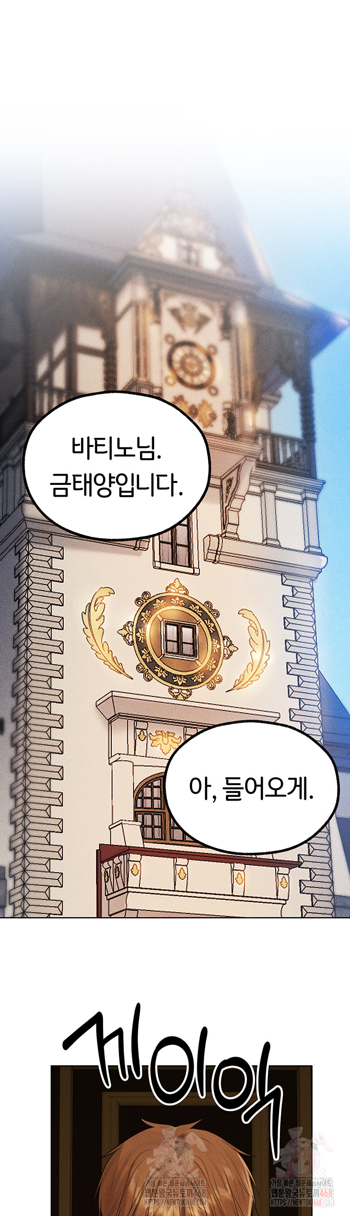 MILF Hunting In Another World Raw Chapter 81 - Manhwa18.com