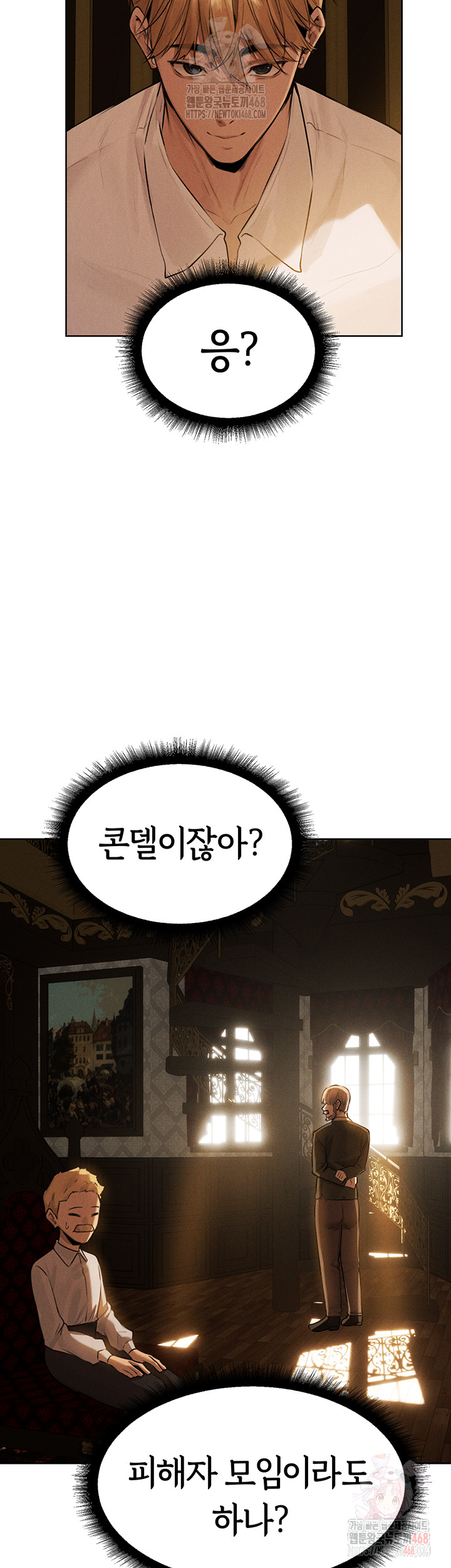 MILF Hunting In Another World Raw Chapter 81 - Manhwa18.com