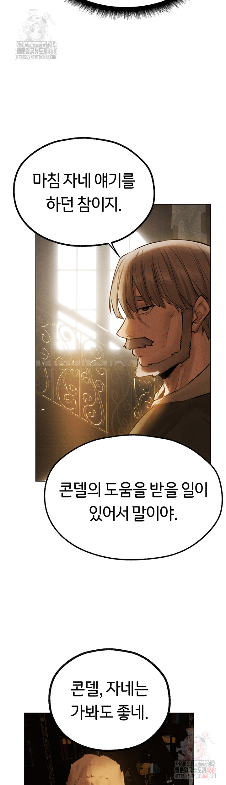 MILF Hunting In Another World Raw Chapter 81 - Manhwa18.com