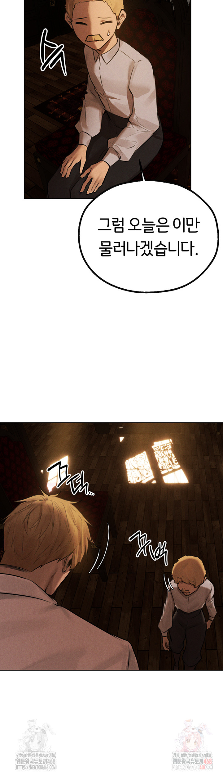 MILF Hunting In Another World Raw Chapter 81 - Manhwa18.com