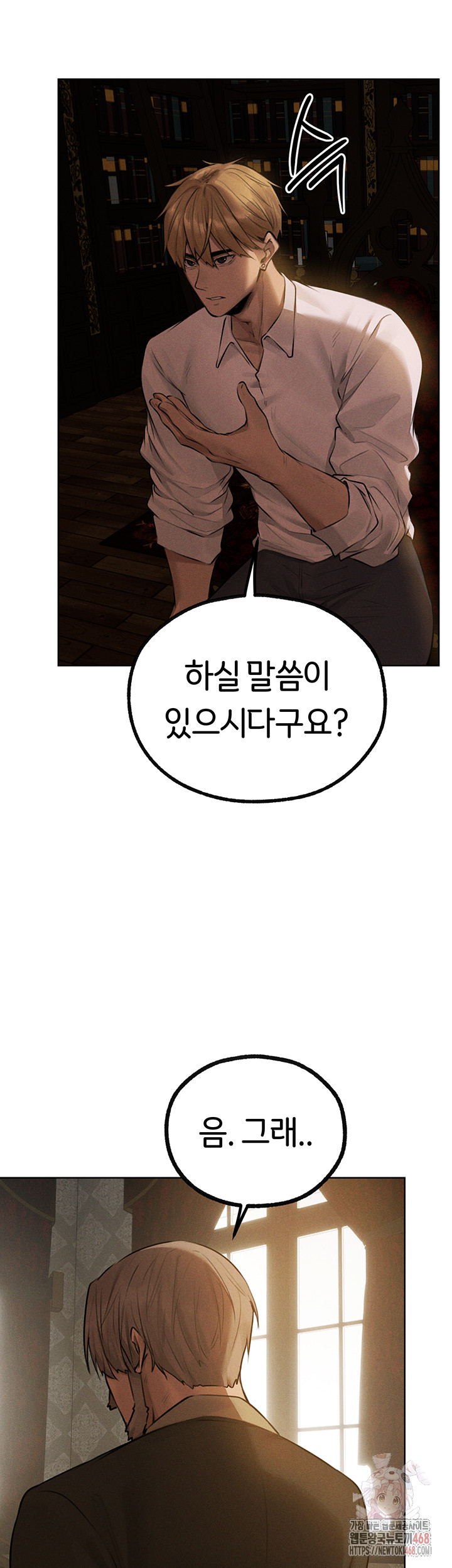 MILF Hunting In Another World Raw Chapter 81 - Manhwa18.com