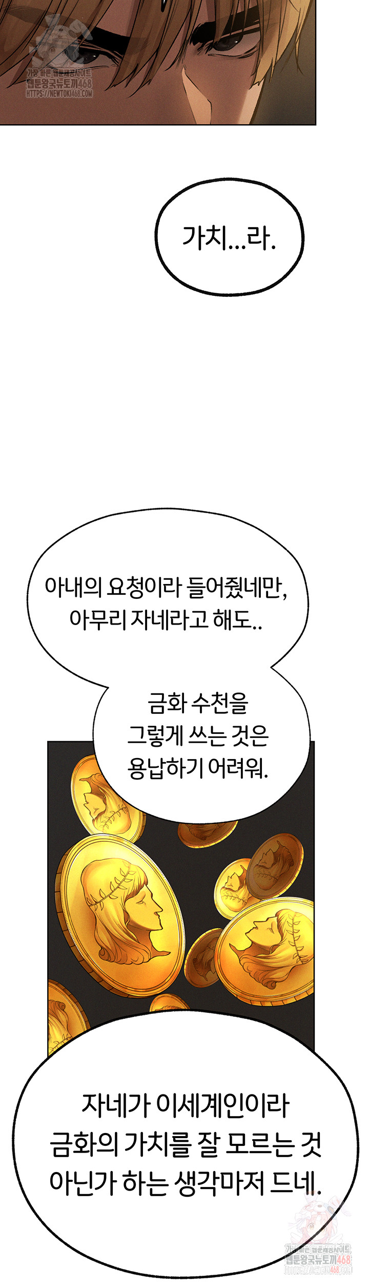 MILF Hunting In Another World Raw Chapter 81 - Manhwa18.com