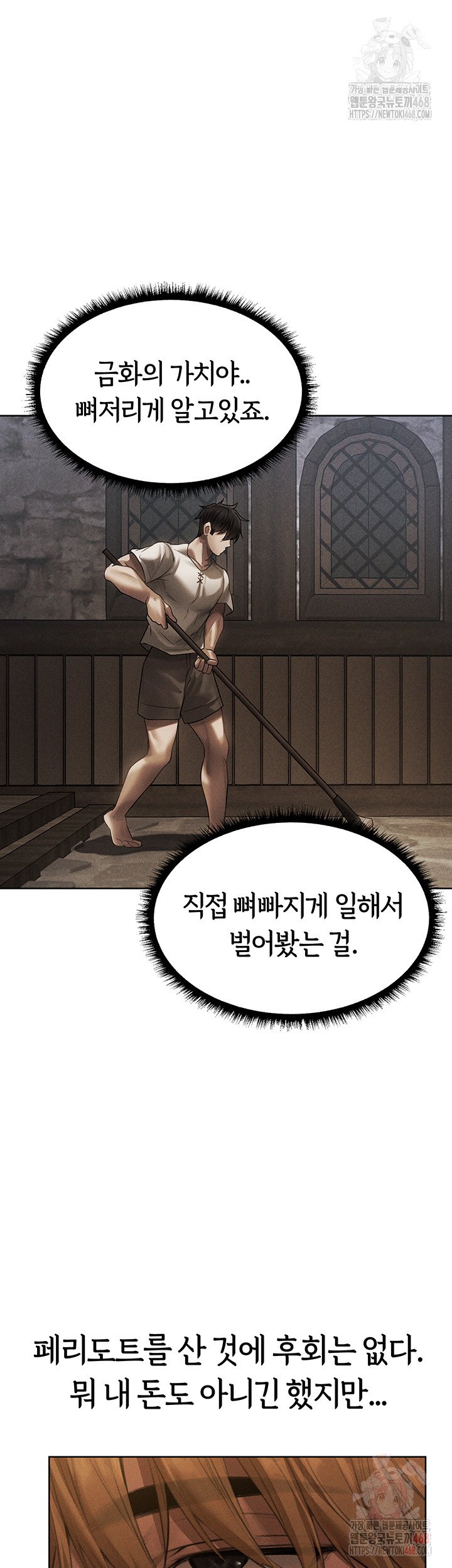 MILF Hunting In Another World Raw Chapter 81 - Manhwa18.com
