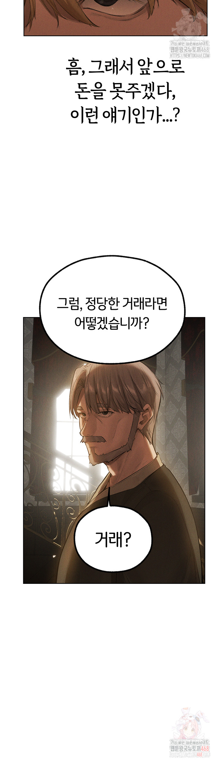 MILF Hunting In Another World Raw Chapter 81 - Manhwa18.com