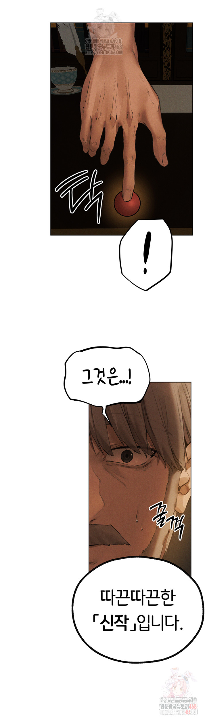 MILF Hunting In Another World Raw Chapter 81 - Manhwa18.com