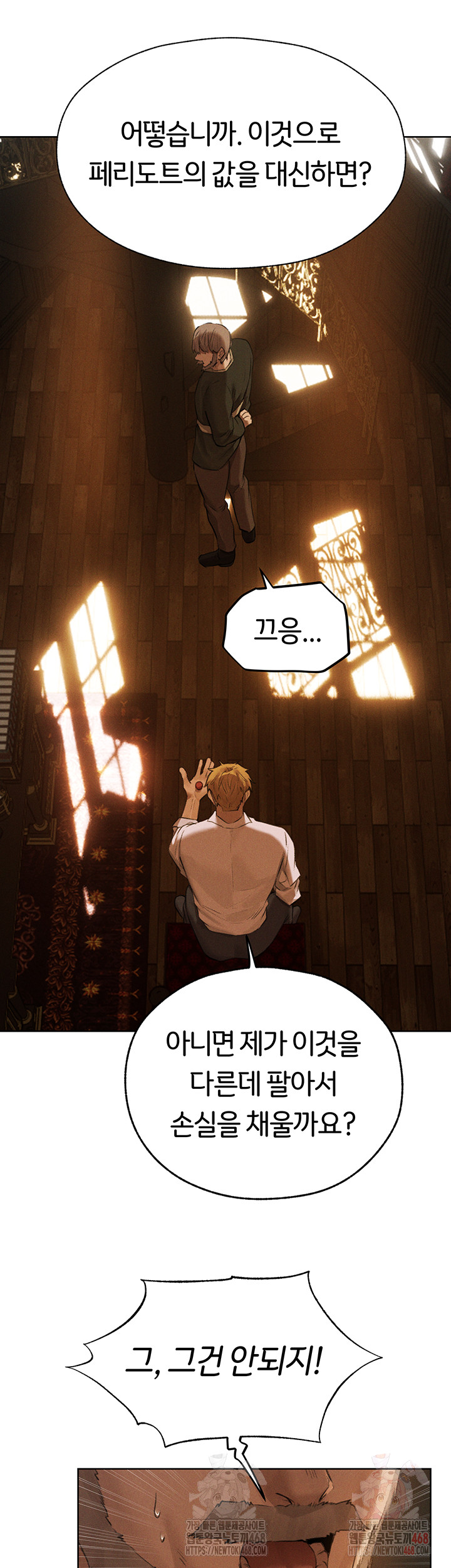 MILF Hunting In Another World Raw Chapter 81 - Manhwa18.com