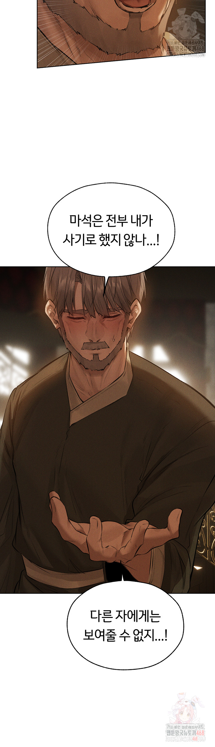 MILF Hunting In Another World Raw Chapter 81 - Manhwa18.com