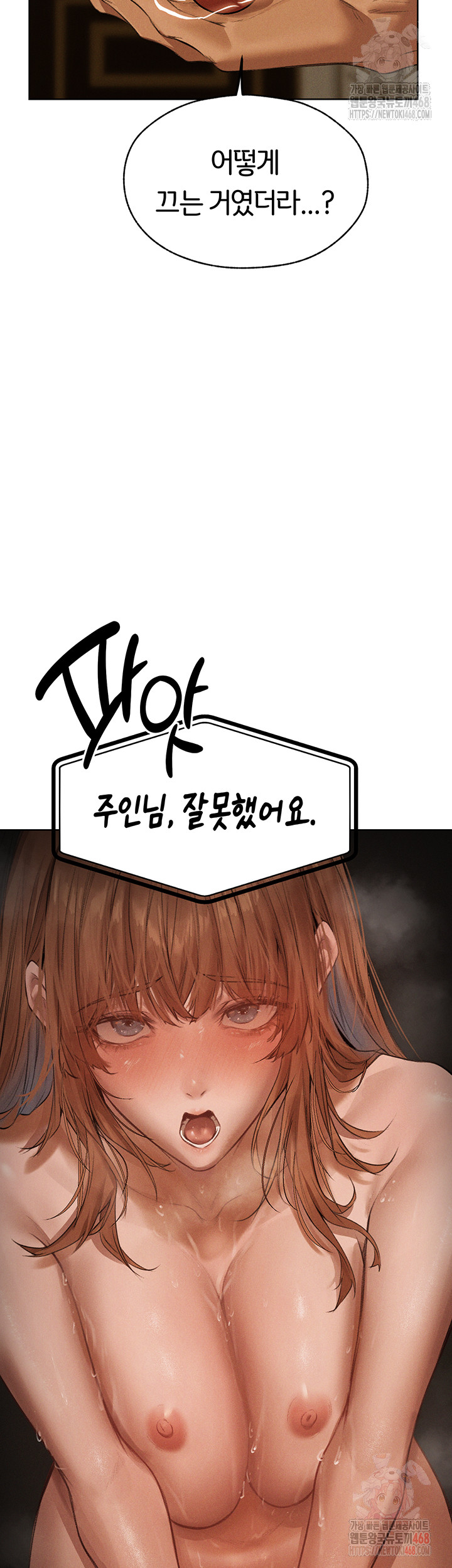MILF Hunting In Another World Raw Chapter 81 - Manhwa18.com