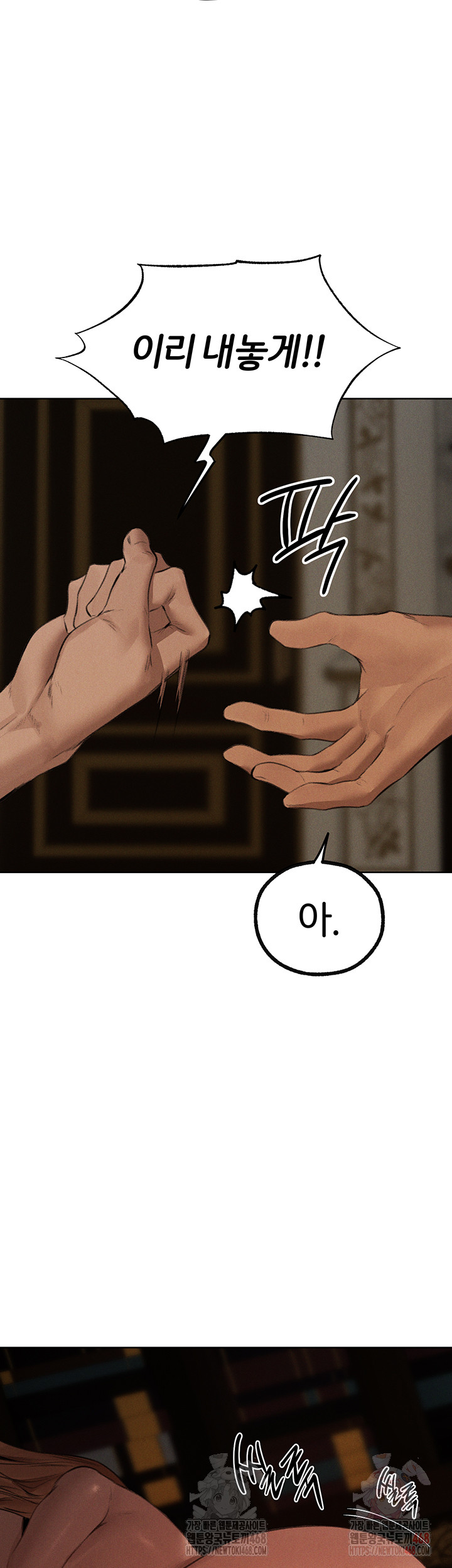 MILF Hunting In Another World Raw Chapter 81 - Manhwa18.com