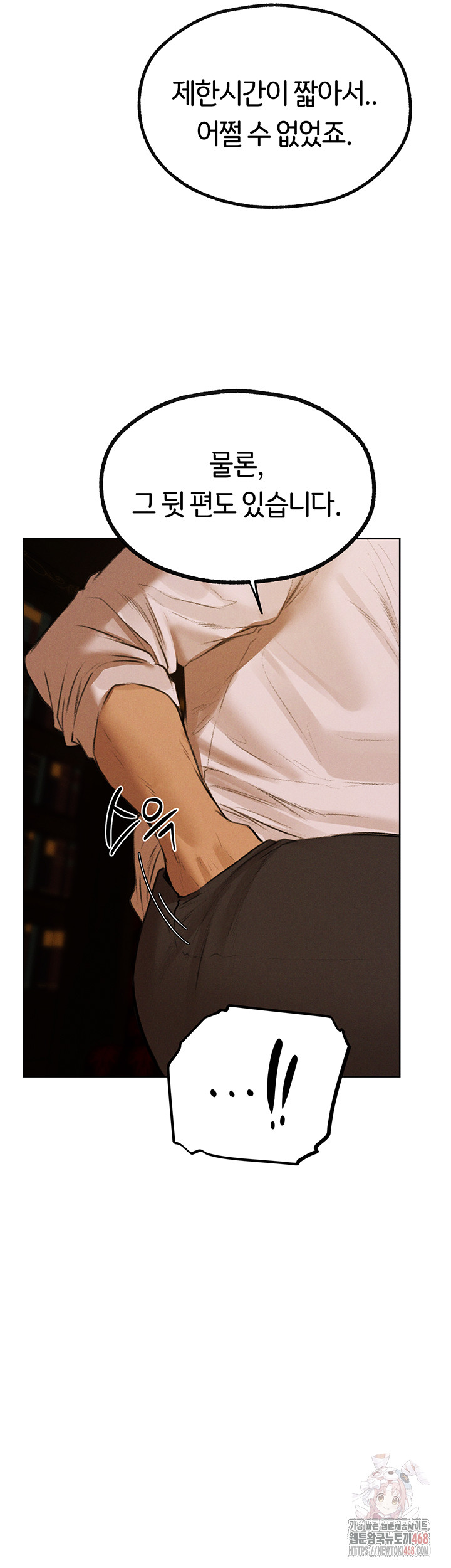 MILF Hunting In Another World Raw Chapter 81 - Manhwa18.com