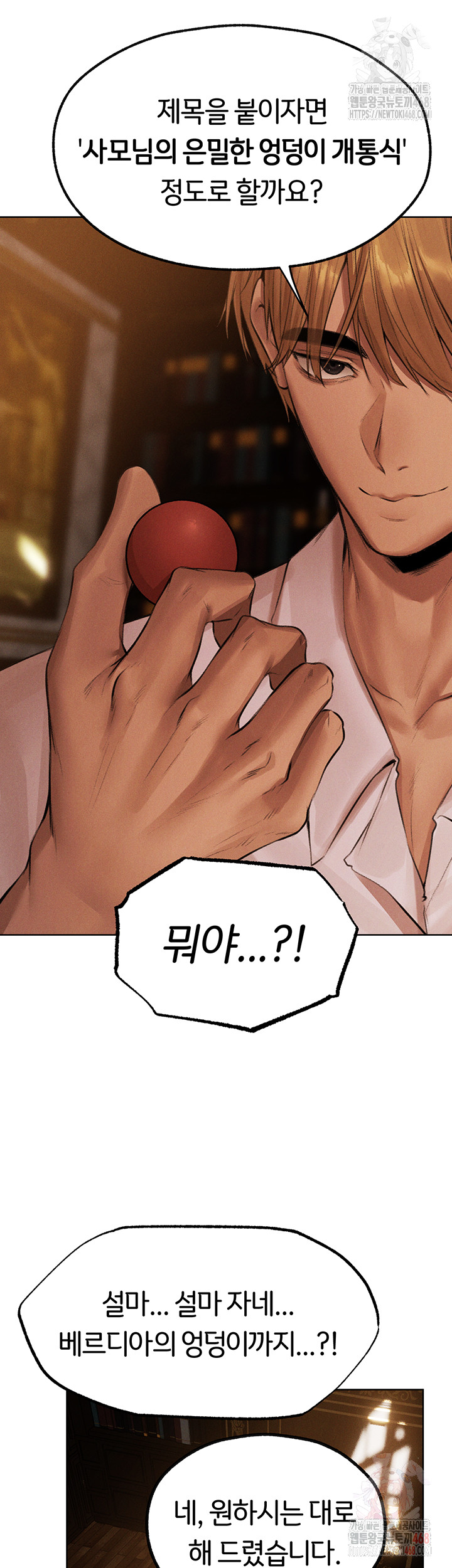 MILF Hunting In Another World Raw Chapter 81 - Manhwa18.com