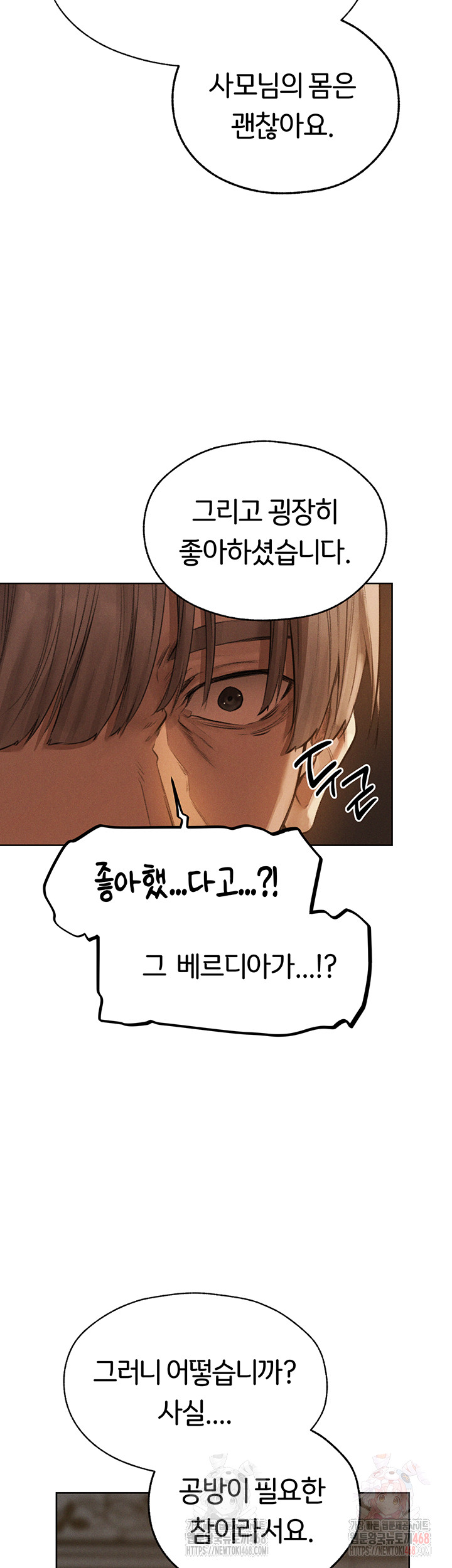 MILF Hunting In Another World Raw Chapter 81 - Manhwa18.com