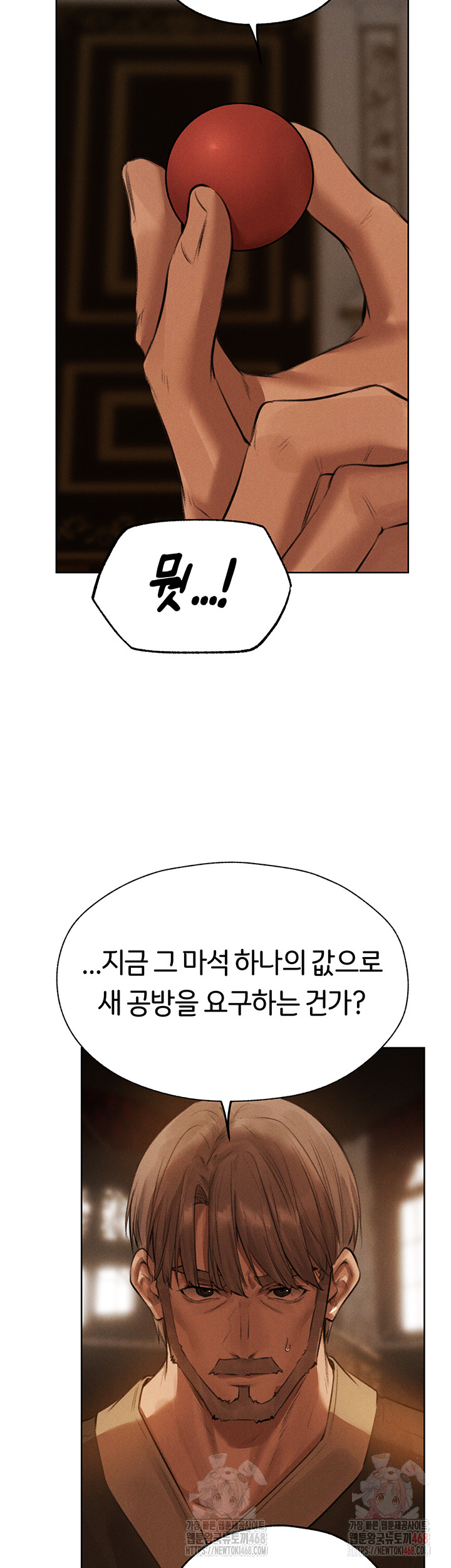 MILF Hunting In Another World Raw Chapter 81 - Manhwa18.com