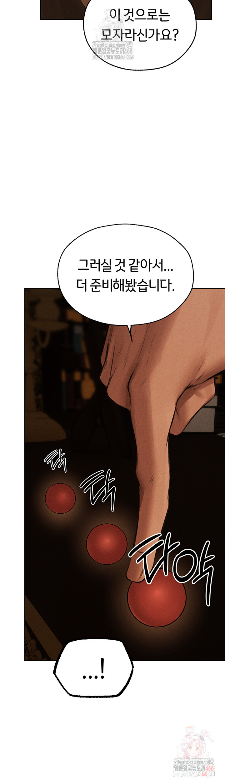MILF Hunting In Another World Raw Chapter 81 - Manhwa18.com