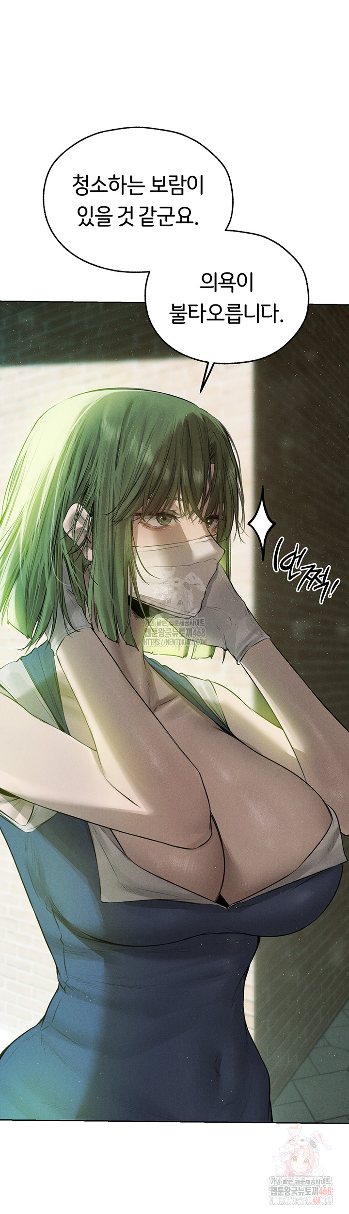 MILF Hunting In Another World Raw Chapter 81 - Manhwa18.com
