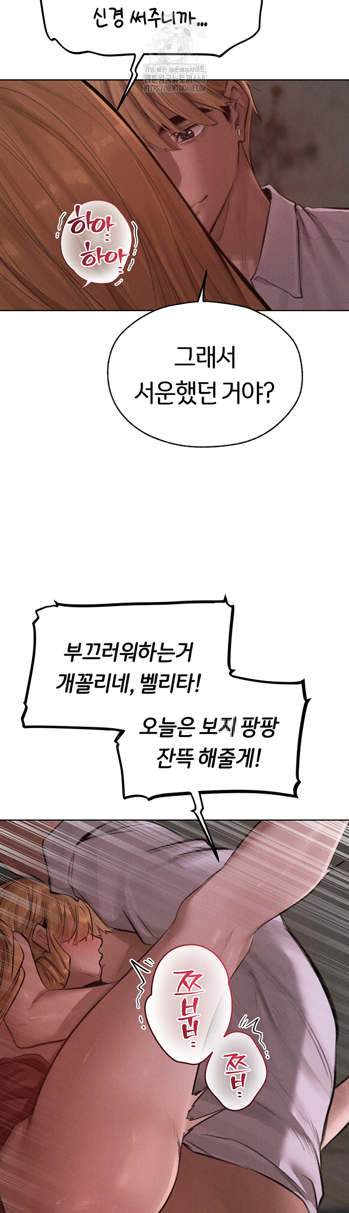 MILF Hunting In Another World Raw Chapter 83 - Manhwa18.com