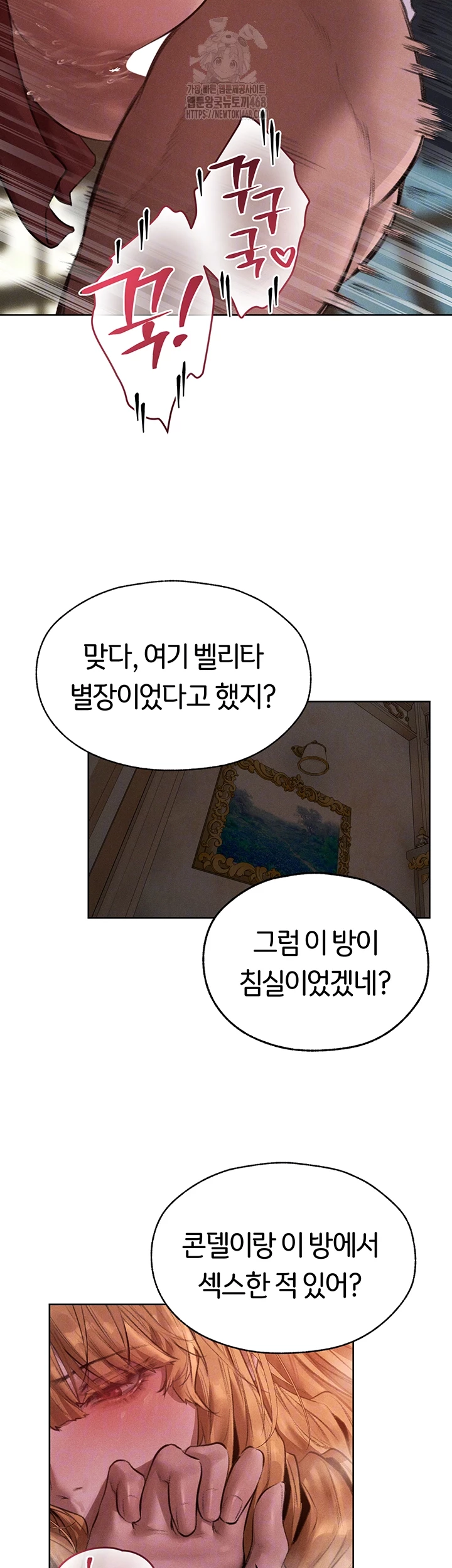 MILF Hunting In Another World Raw Chapter 83 - Manhwa18.com