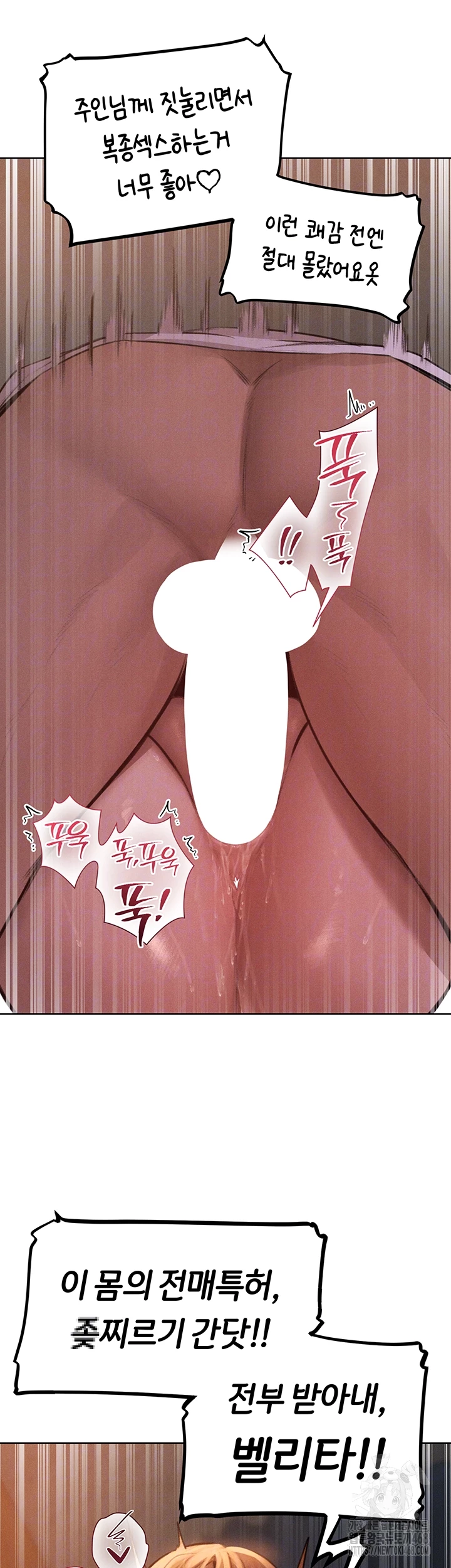 MILF Hunting In Another World Raw Chapter 83 - Manhwa18.com