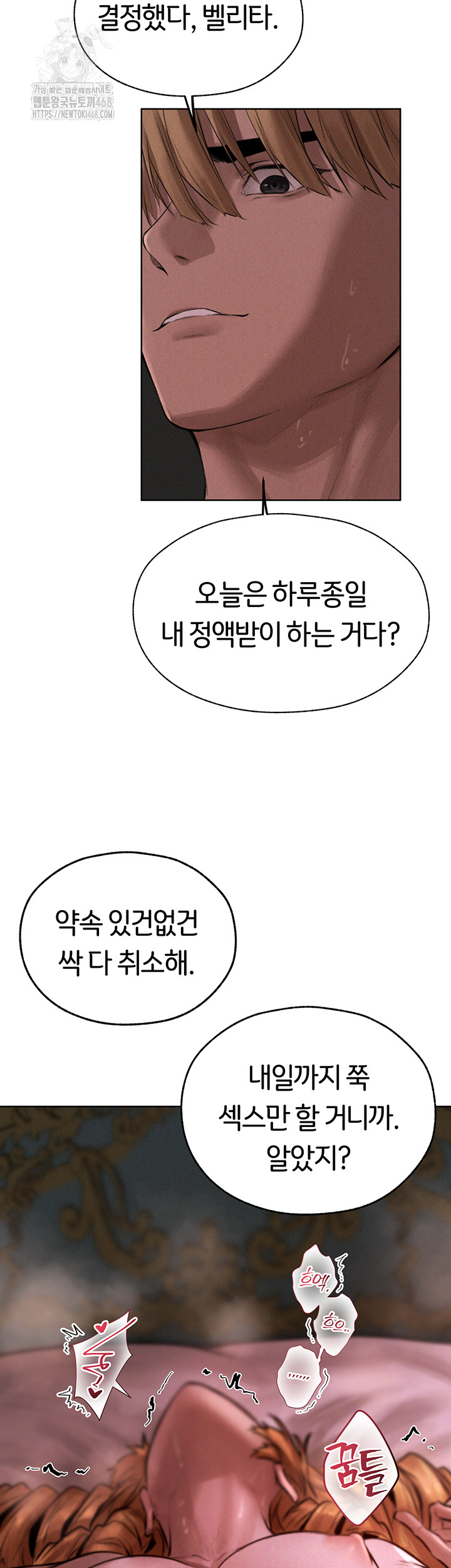 MILF Hunting In Another World Raw Chapter 83 - Manhwa18.com