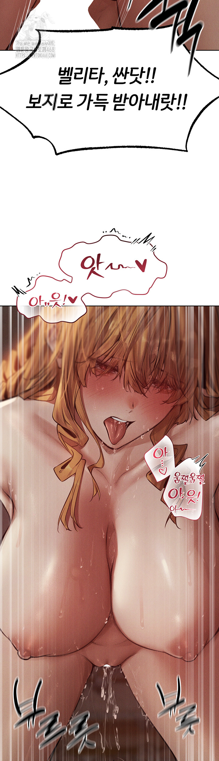 MILF Hunting In Another World Raw Chapter 83 - Manhwa18.com