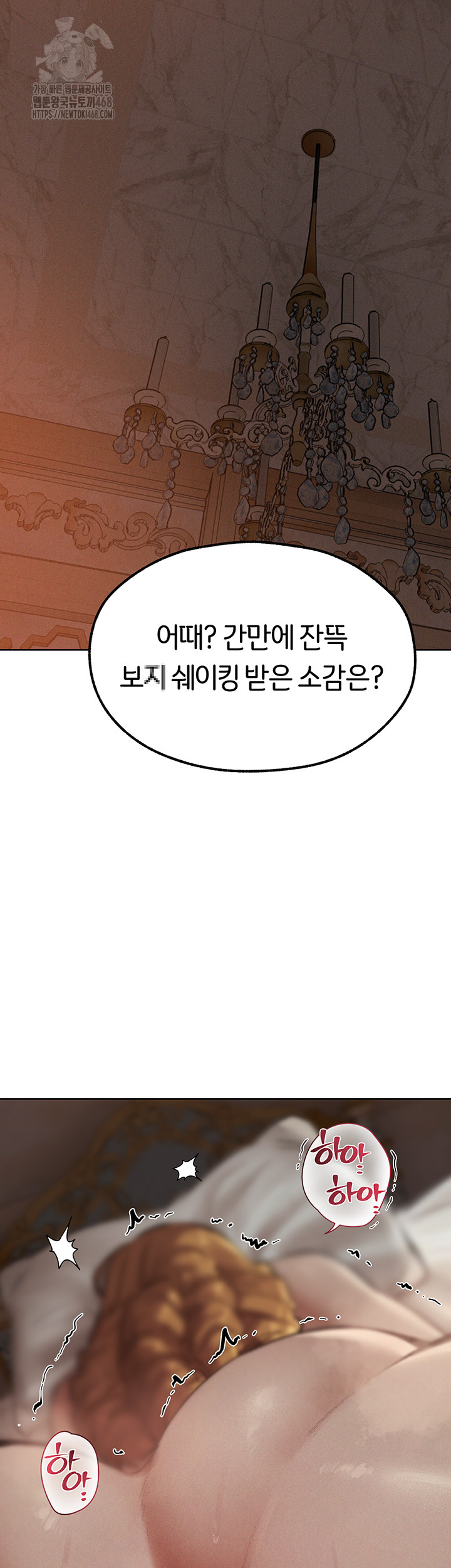 MILF Hunting In Another World Raw Chapter 83 - Manhwa18.com