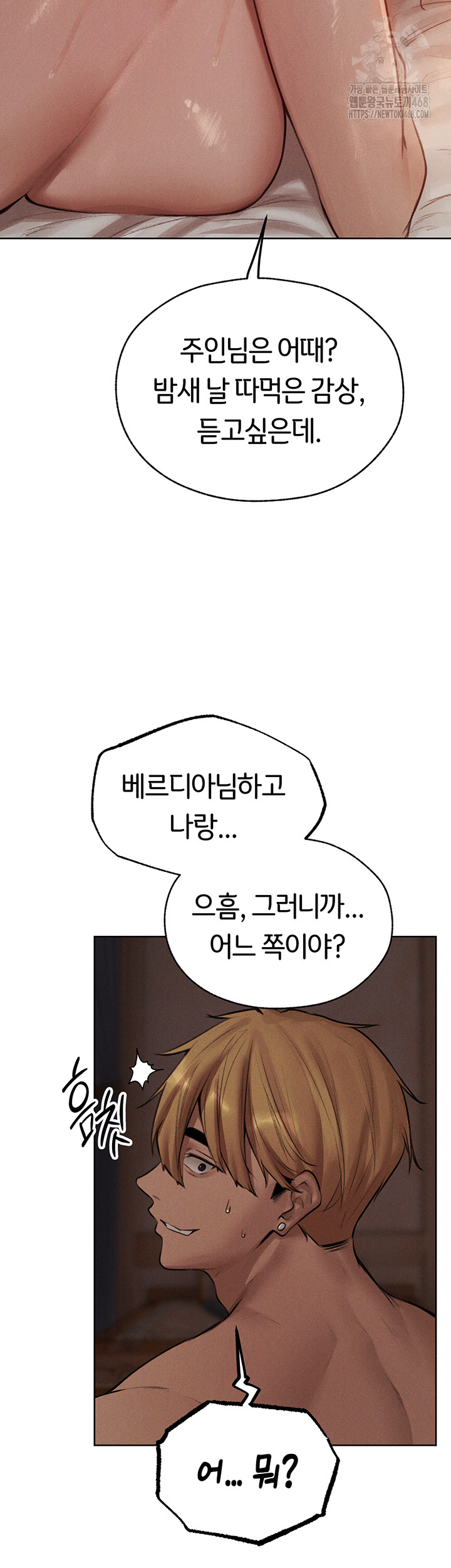 MILF Hunting In Another World Raw Chapter 83 - Manhwa18.com