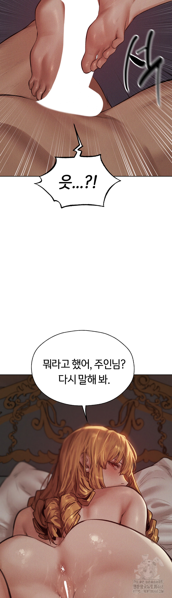 MILF Hunting In Another World Raw Chapter 83 - Manhwa18.com