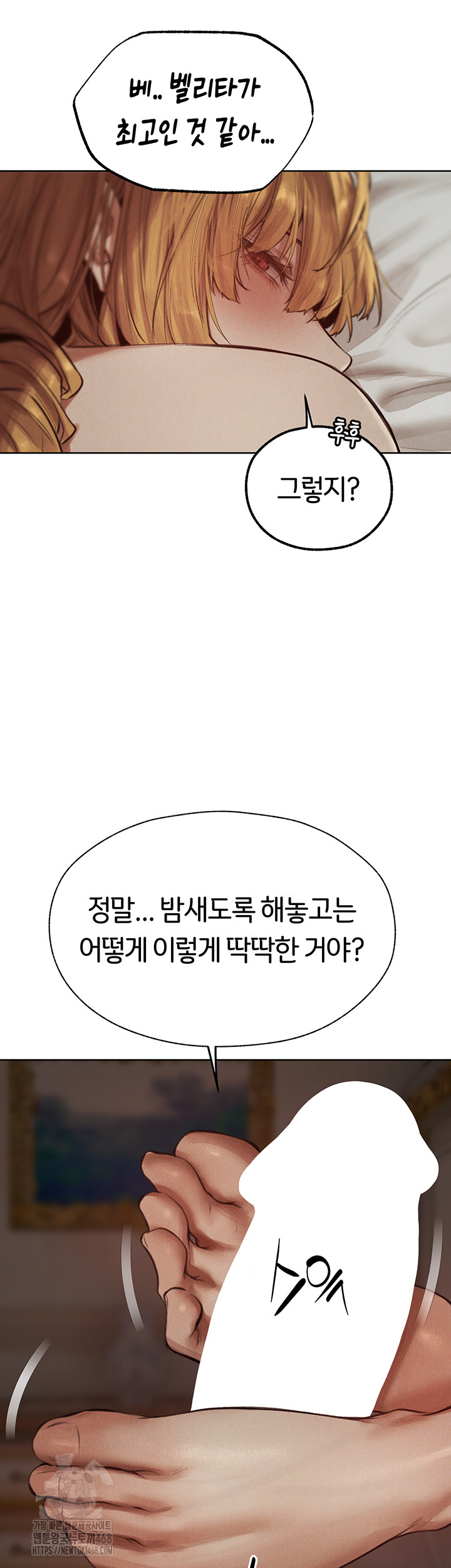 MILF Hunting In Another World Raw Chapter 83 - Manhwa18.com