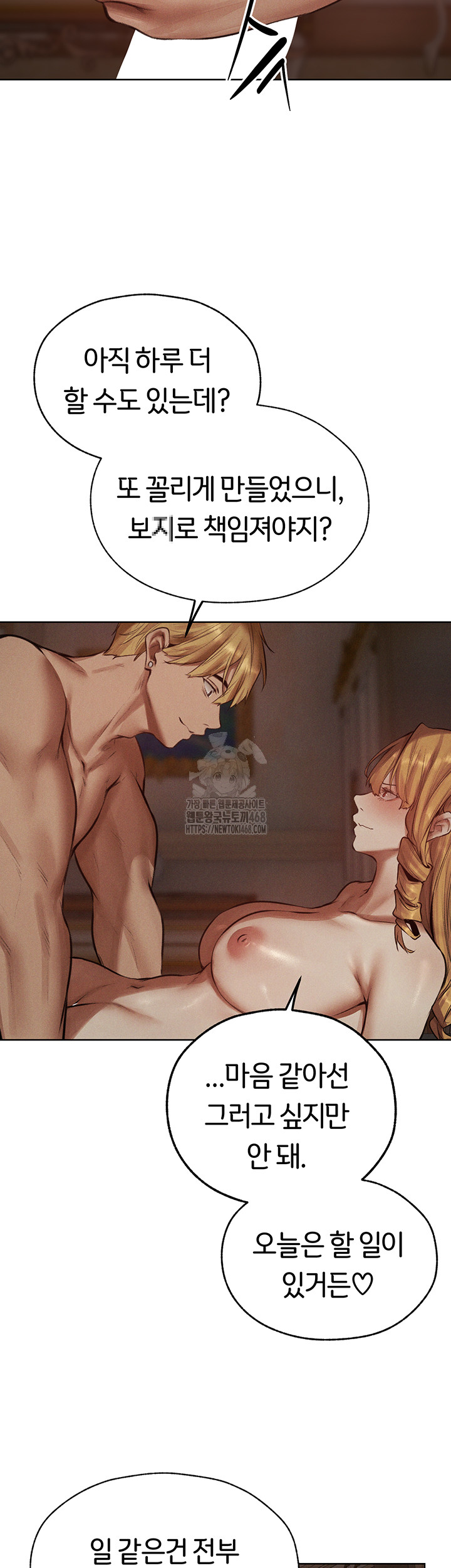 MILF Hunting In Another World Raw Chapter 83 - Manhwa18.com