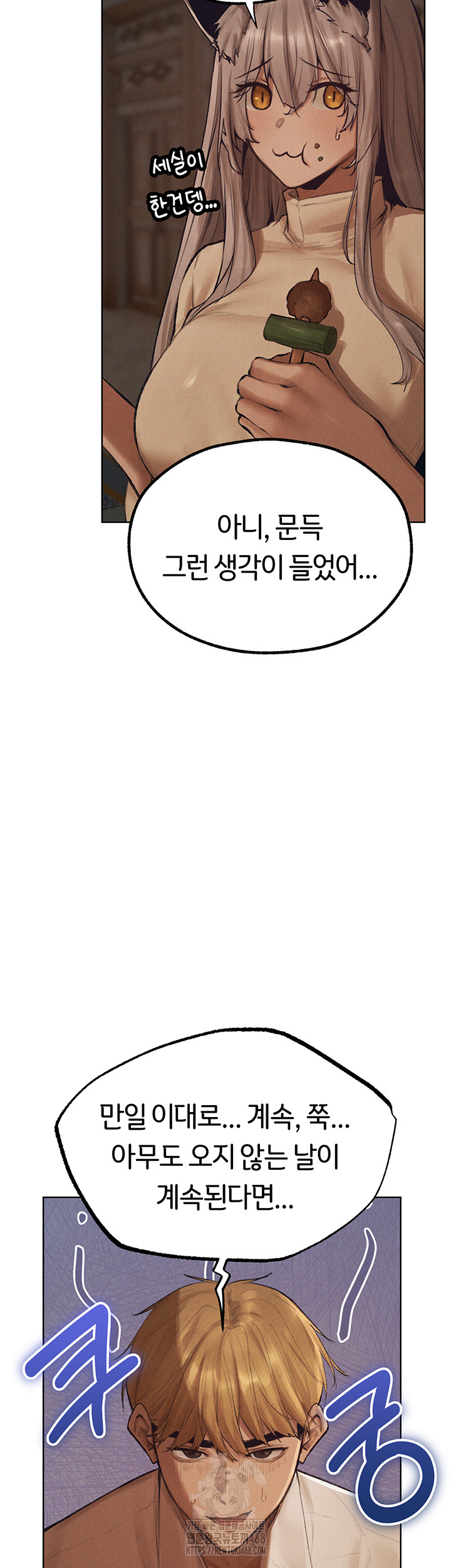 MILF Hunting In Another World Raw Chapter 83 - Manhwa18.com
