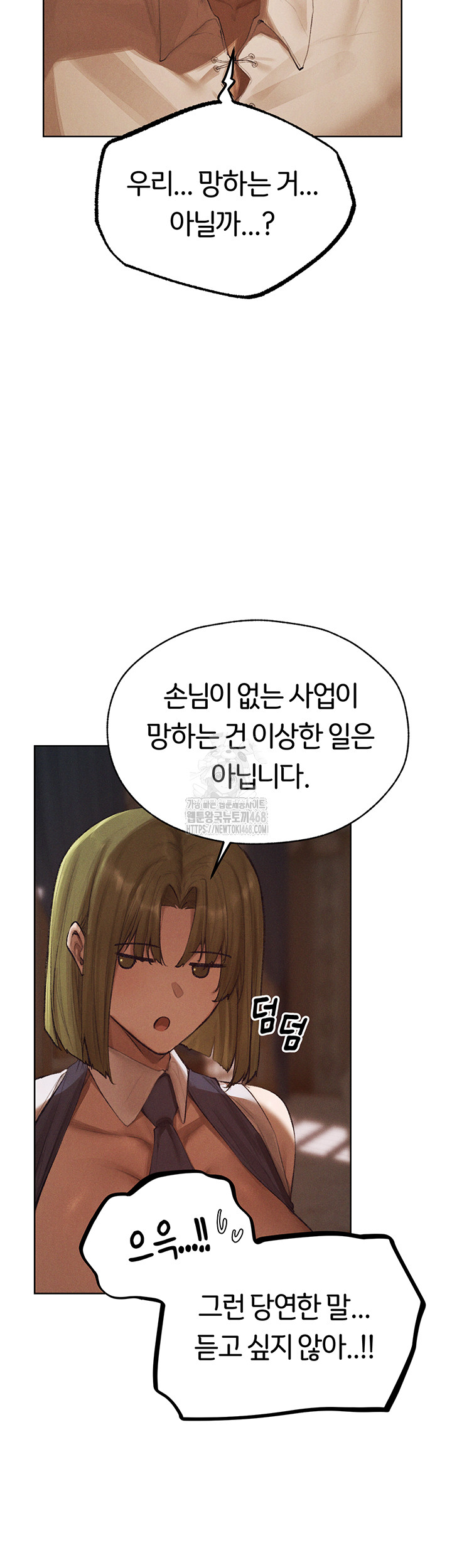 MILF Hunting In Another World Raw Chapter 83 - Manhwa18.com
