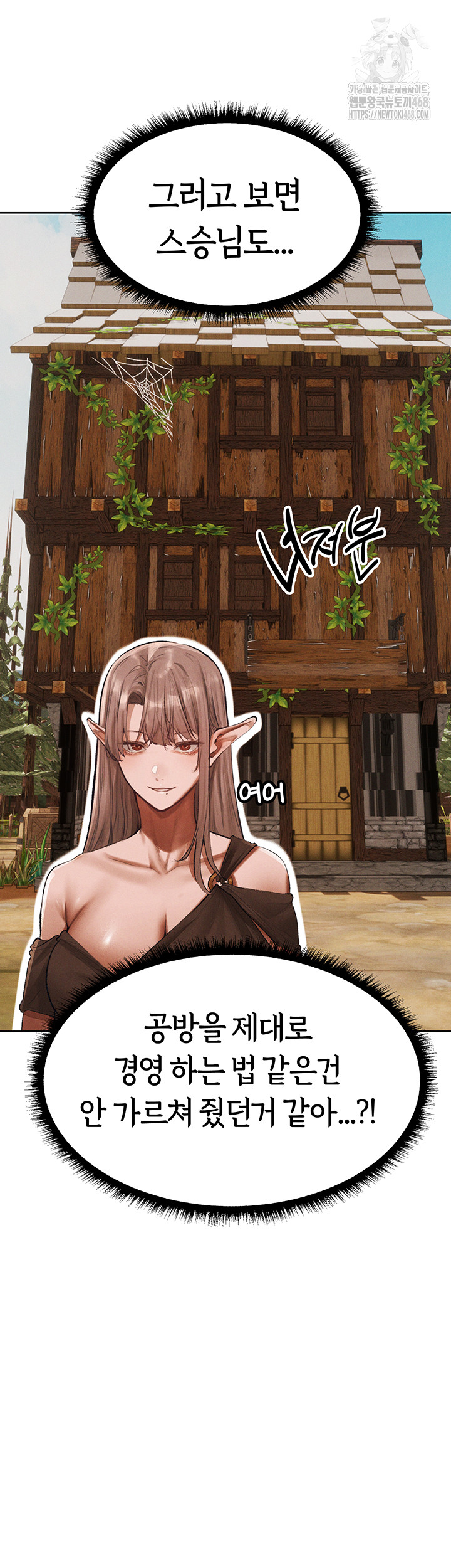 MILF Hunting In Another World Raw Chapter 83 - Manhwa18.com